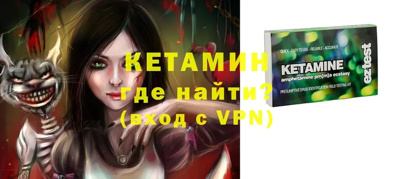 Кетамин ketamine  Верхний Уфалей 