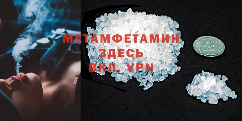 цена   darknet состав  МЕТАМФЕТАМИН Methamphetamine  Верхний Уфалей 